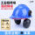 蓝国标安全帽+黑色插槽式耳罩