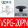 VSPG-20PN黑色