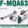 F-MQA63铝合金缸体用