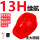 【ABS12级防爆】双风扇+蓝牙-红色