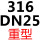 米白色 316 重型DN25