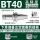 BT40-ER-100L 有效长75