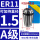 A级ER11-1.5夹持1.5mm/10个
