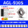 AGL-930S/一盒