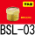 平头型BSL-03 接口3/83分