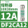 DF2CA12 12A 10X38mm 500VQ