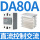 直流控交流DA 80A(配散热器)