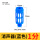 [10个装]塑料消音器1分(蓝色