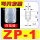 ZP-1白色进口硅胶