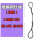 14毫米3米吊1.6吨拉10吨