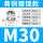 M30*1.5(1522)铜