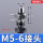 M5-6金具头铝制品【2只价格】