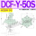 DCF-Y-50S(2寸) AC220V