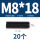 M8*18(20粒