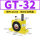 GT-32 带PC10-03+3分消声器