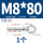 304-M8*80圆形吊环(1个)