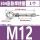 M12焊接圈