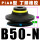 PIAB型双层B50N 丁腈橡胶