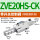 ZVE20HS-CK  带控制阀+压力