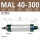 MAL40-300 不带磁