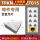 TPKN1603-ZT015模具钢1盒