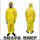 黄 化学防护服
