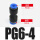 变径直通PG6-4 蓝色