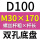 双孔【底盘100】30*170