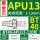 BT40-APU13-110L爪