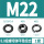 8级碳钢M22（1套）