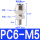 快拧PC6-M5