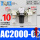 AC2000-02/带10mm气管接头