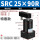 SRC63-90L特惠