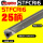 S25R-SFCR16(91度大刀片) (25M
