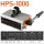 HPS-1000