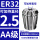 AA级ER32-夹持直径2.5/5个