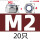 M2304不锈钢20只