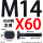M14X60【45#钢T型】