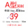 白色 A39