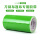 PVC刀刮布果绿色150mm宽*5米长