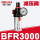 BFR3000(减压阀)(3分螺纹接口)