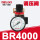 BR4000(减压阀)(4分螺纹接口)