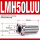 LMH50LUU加长(5080192)