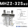 MHZ2-32S【单作用常开】