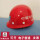 中建红色圆形帽子(中国建筑)