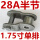 藕色 28A-1(1.6寸)半接