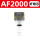 AF200002真空型纤维芯+支