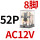 CDZ9-52PL_(带灯)AC12V