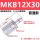MKB12-30RL普通款
