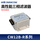 CW12B-6A-R三相三线